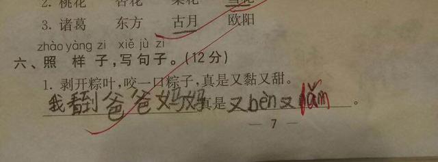 小学生搞笑试卷，没想到，我在孩子眼中是这样的父母！