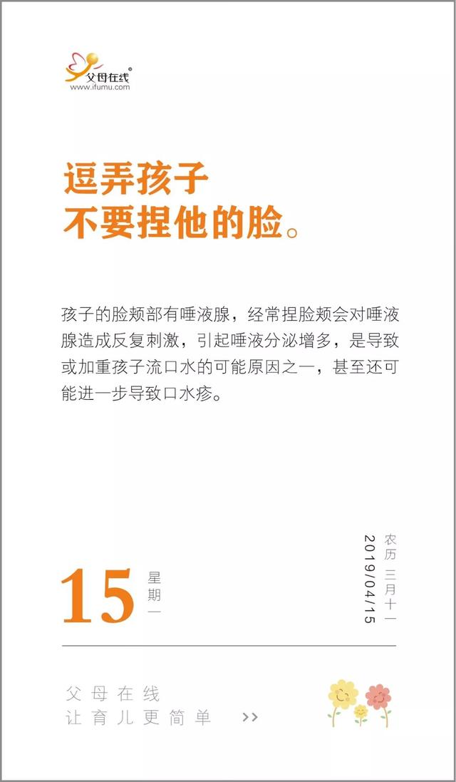 逗弄孩子，这个动作不要做