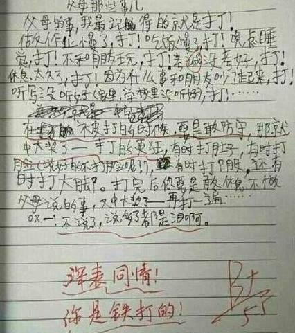 小学生搞笑试卷，没想到，我在孩子眼中是这样的父母！