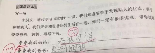 小学生搞笑试卷，没想到，我在孩子眼中是这样的父母！
