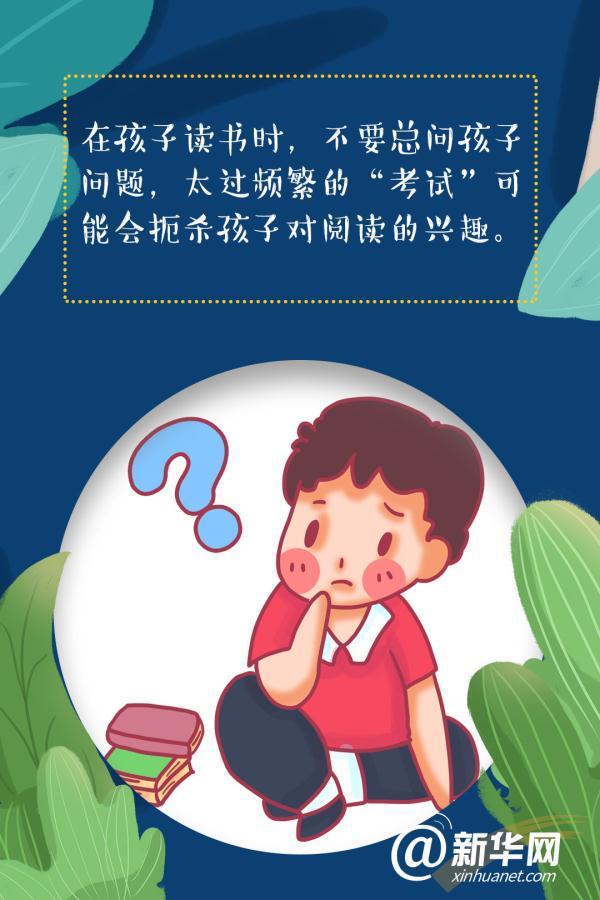 孩子不爱看书怎么办？这些招儿能管用