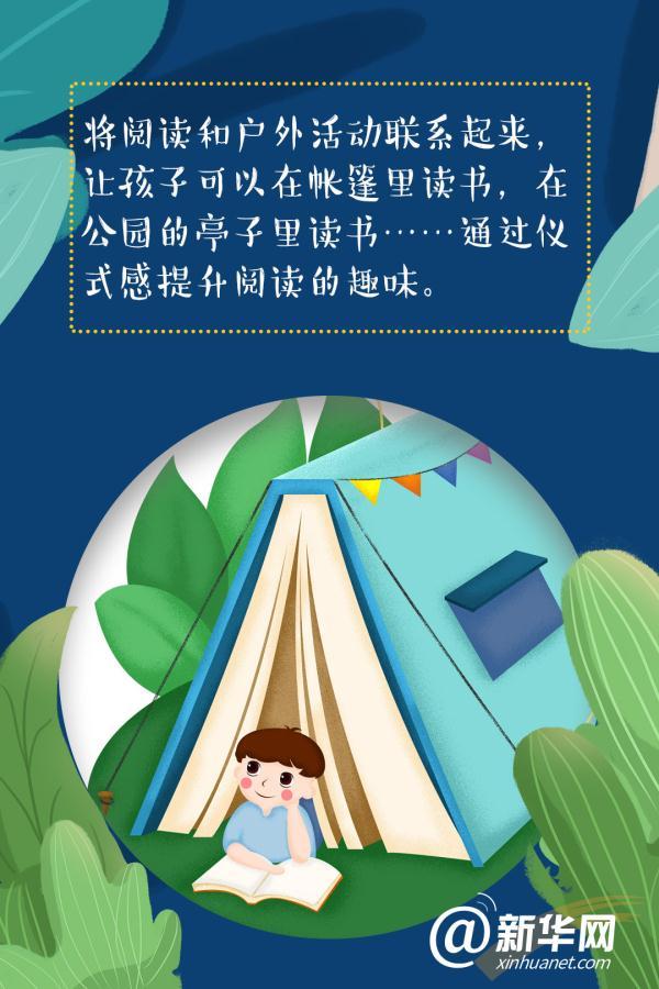 孩子不爱看书怎么办？这些招儿能管用