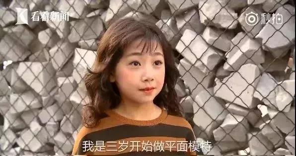 从国外童模到国内童模，我们到底该给孩子一个怎样的成长环境？