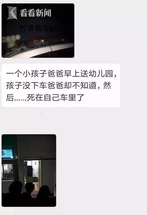 4岁女童被爸爸遗忘车内身亡，家长：幼儿园为什么没通知？