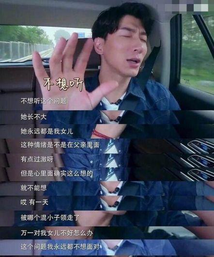 当男人有了女儿，他就失去了脑子