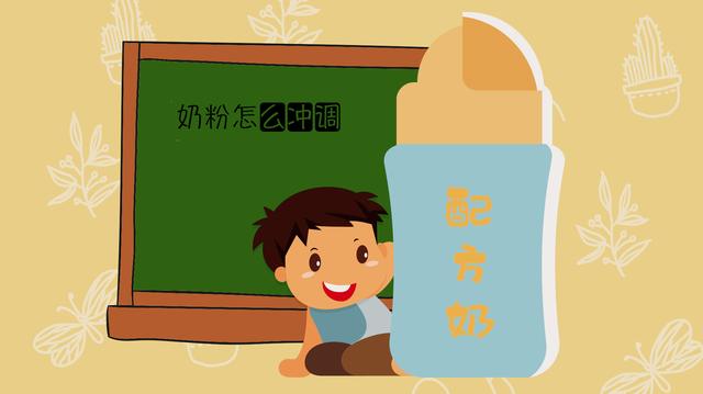 冲调配方奶，40度还是70度为啥总是争论不休？原因在这儿！