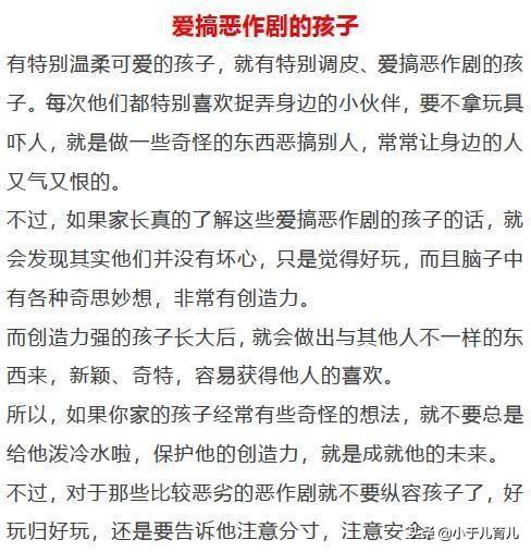 清华教授坦言：这三种孩子“很难带”，但长大后往往更有出息！