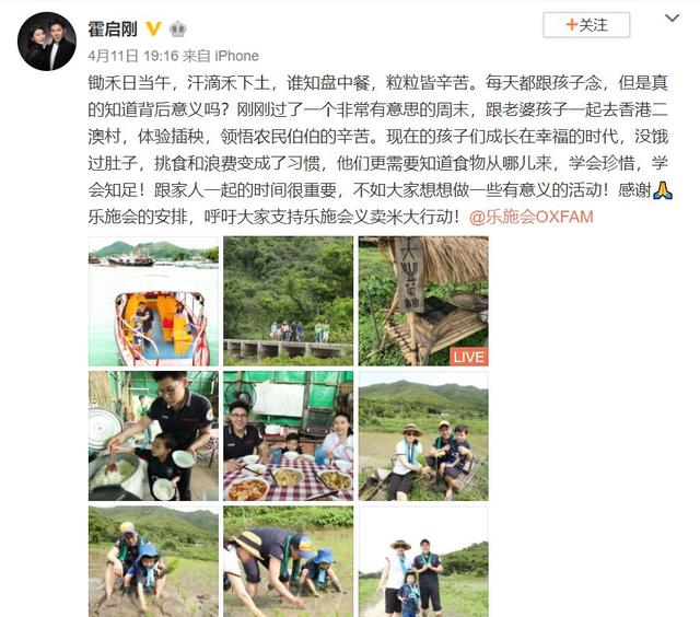 郭晶晶霍启刚带儿子下地插秧：真正的富养没有那么难