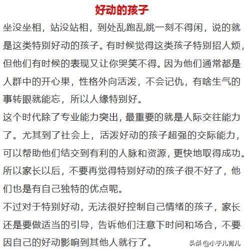 清华教授坦言：这三种孩子“很难带”，但长大后往往更有出息！