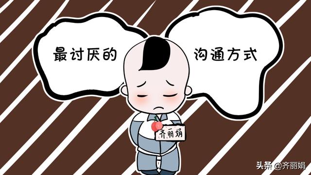 10种沟通方式孩子很排斥，家长还在天天说？