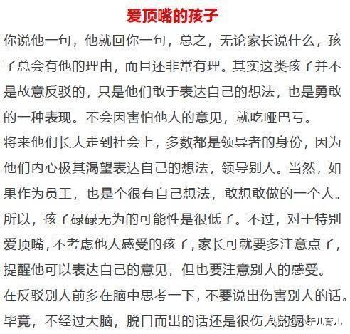 清华教授坦言：这三种孩子“很难带”，但长大后往往更有出息！