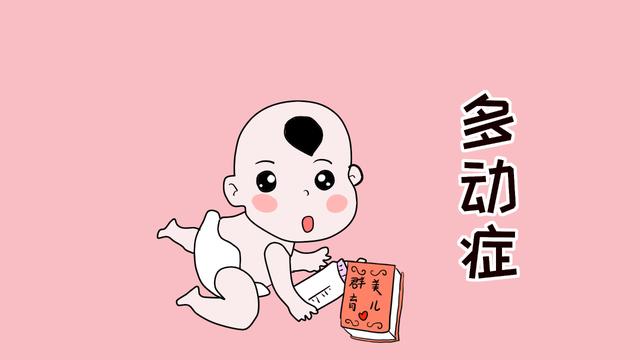 孩子到底是“活泼”还是有“多动症”？教你在早期识别出来