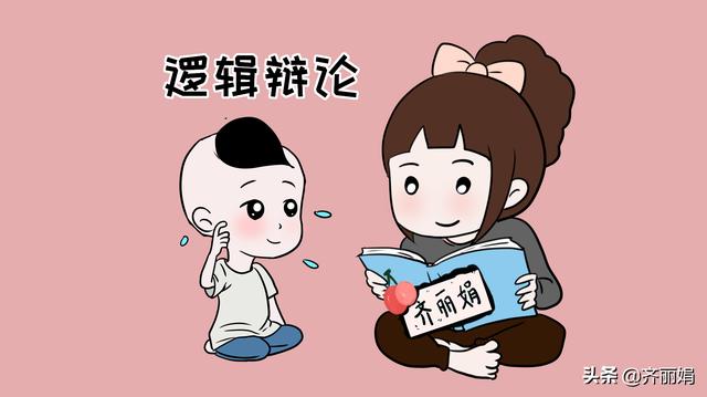 10种沟通方式孩子很排斥，家长还在天天说？