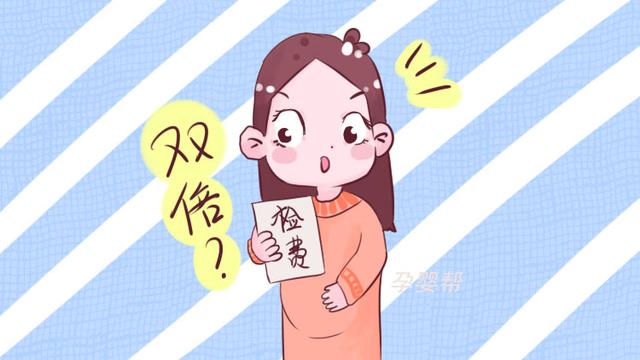 为什么你做孕检，比别的孕妈孕检花钱更多？原因大概有这3个