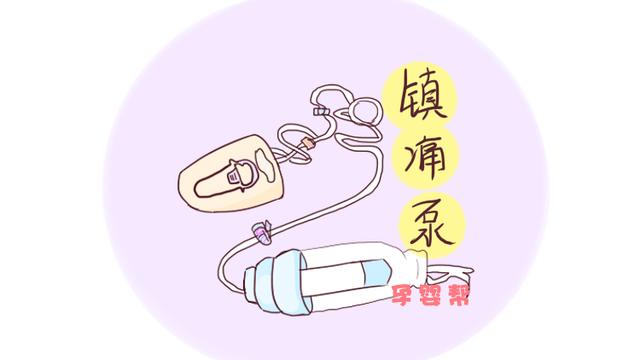 剖腹产后有没有必要使用镇痛泵？看完这些利弊，再做决定也不迟