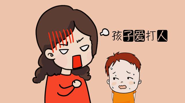 宝宝爱打人咋整？不同年龄段的应对方法大不相同，你处理对了么？
