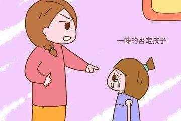 批评孩子也需要讲究方法