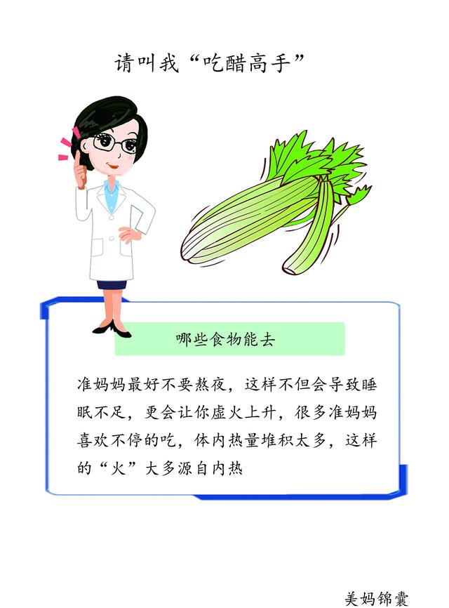 孕期上火以预防为主美食调理为辅