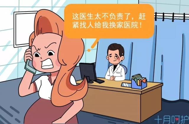 产检时这么说话?你肯定惹毛医生了