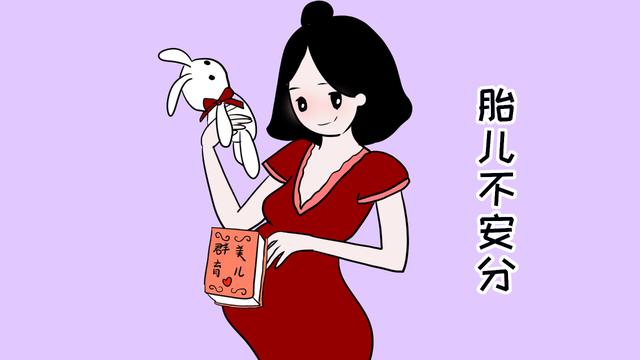 宝宝聪不聪明，打娘胎就知道，孕妈是否能感受到他的“不安分”？