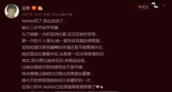 吴尊女儿输掉亚洲赛：真正的强大，是教孩子输得起