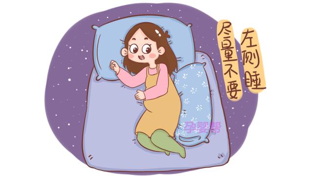 这2类孕妈最好不要左侧睡觉，易影响血液循环，引起胎儿缺氧
