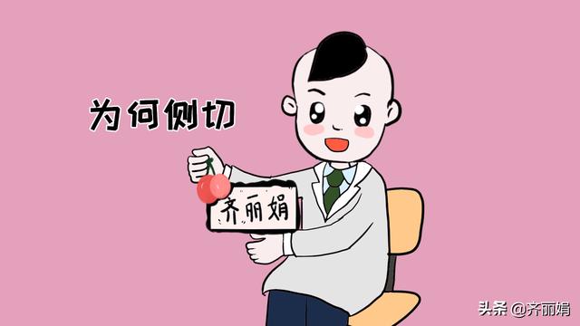 中国侧切，外国正切，同样是一刀有什么不同？产科医生是这样说的