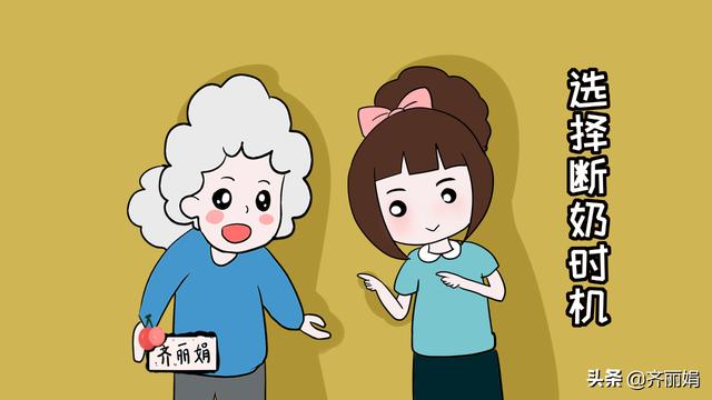 断奶应该注意什么？减轻痛苦的断奶步骤，哺乳妈妈要学一学