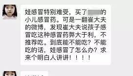 4岁以下孩子禁用！快看看你家是不是也有这种“儿童常备药”