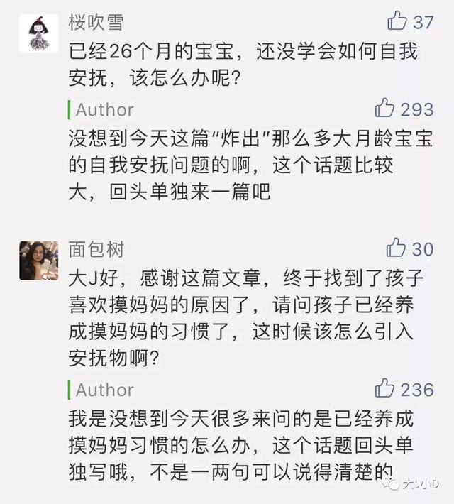 宝宝习惯摸着妈妈入睡，是没有安全感的表现吗？妈妈应该怎么做？