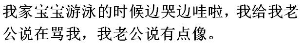 宝宝9个月，对着我哇啦哇啦，我怀疑他在骂我