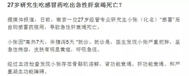 4岁以下孩子禁用！快看看你家是不是也有这种“儿童常备药”