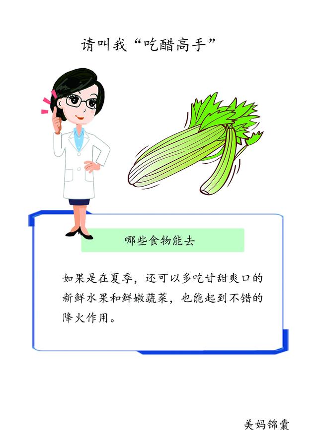 孕期上火以预防为主美食调理为辅