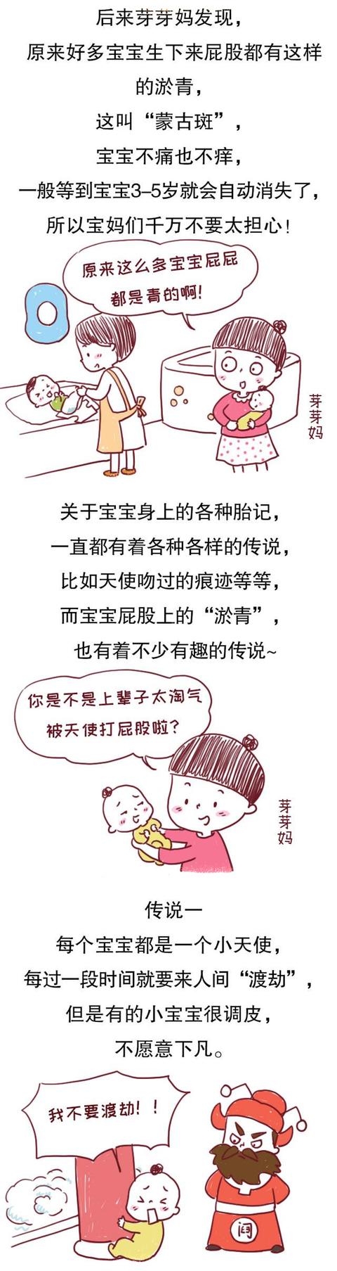 为什么宝宝出生时屁股会有淤青，这是我听过最温暖的解释……