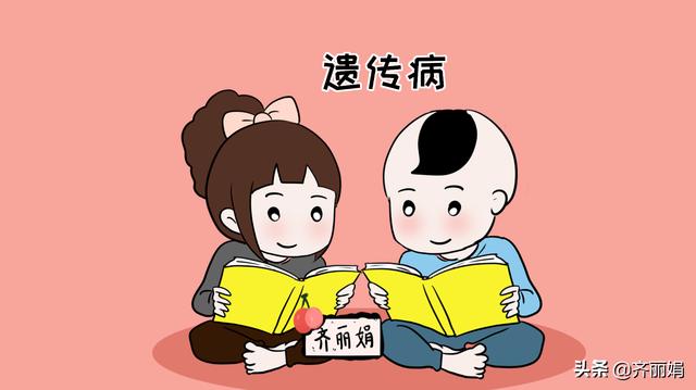 有这几种遗传病的夫妻，不宜怀孕，想要孩子的需好好考虑