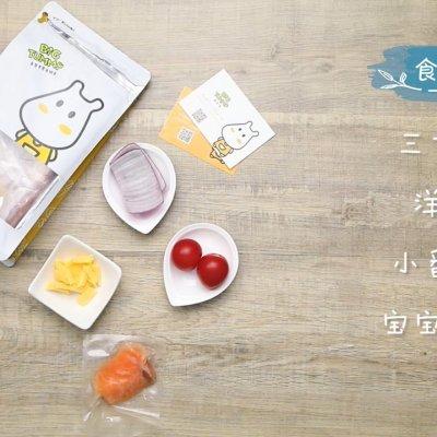 奶酪三文鱼