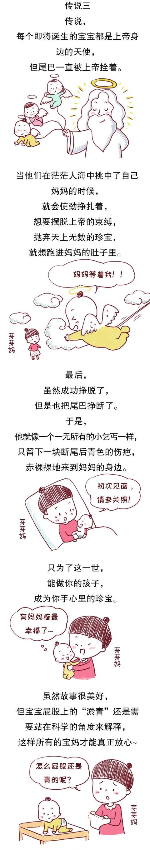 为什么宝宝出生时屁股会有淤青，这是我听过最温暖的解释……