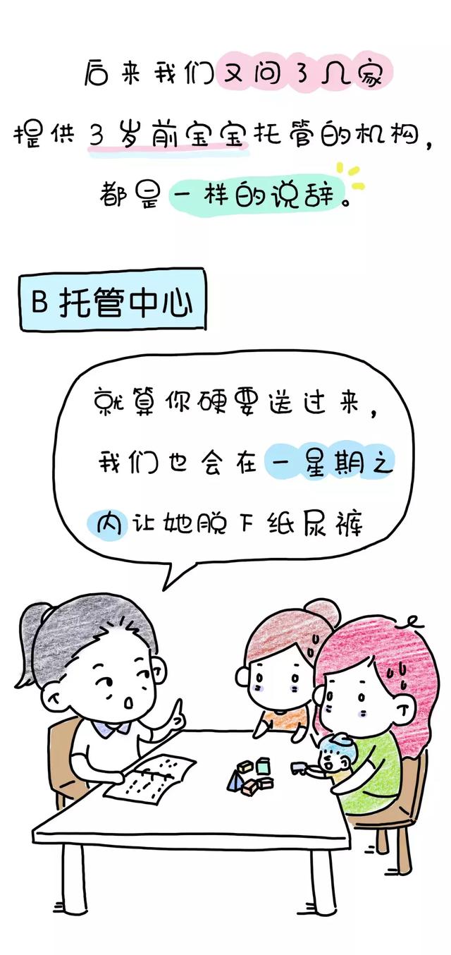 谁还敢劝把屎把尿，把这篇文章甩给他！