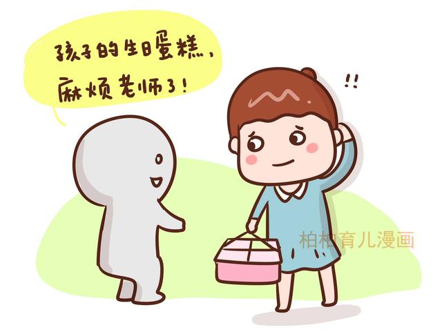 孩子过生日，别往幼儿园送蛋糕，老师嘴上不说但你要知道