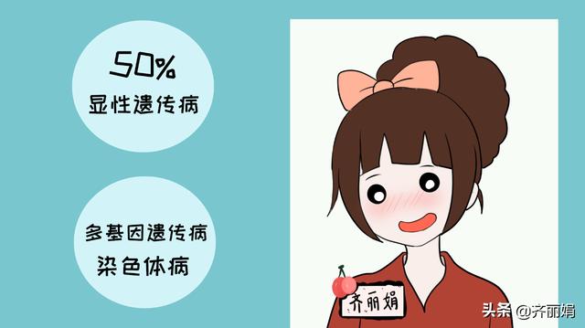 有这几种遗传病的夫妻，不宜怀孕，想要孩子的需好好考虑