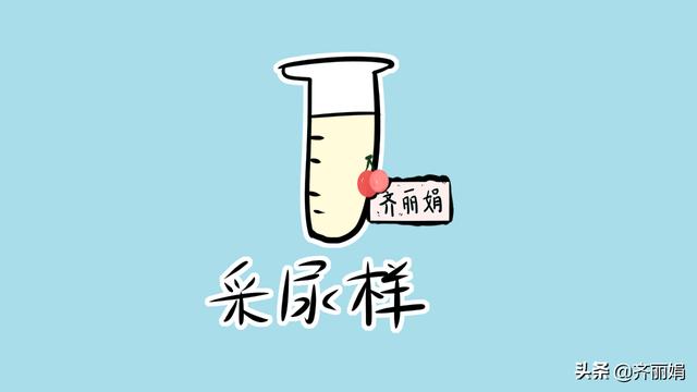 避免孕前检查遇到“小尴尬”，这几个准备要提前做好