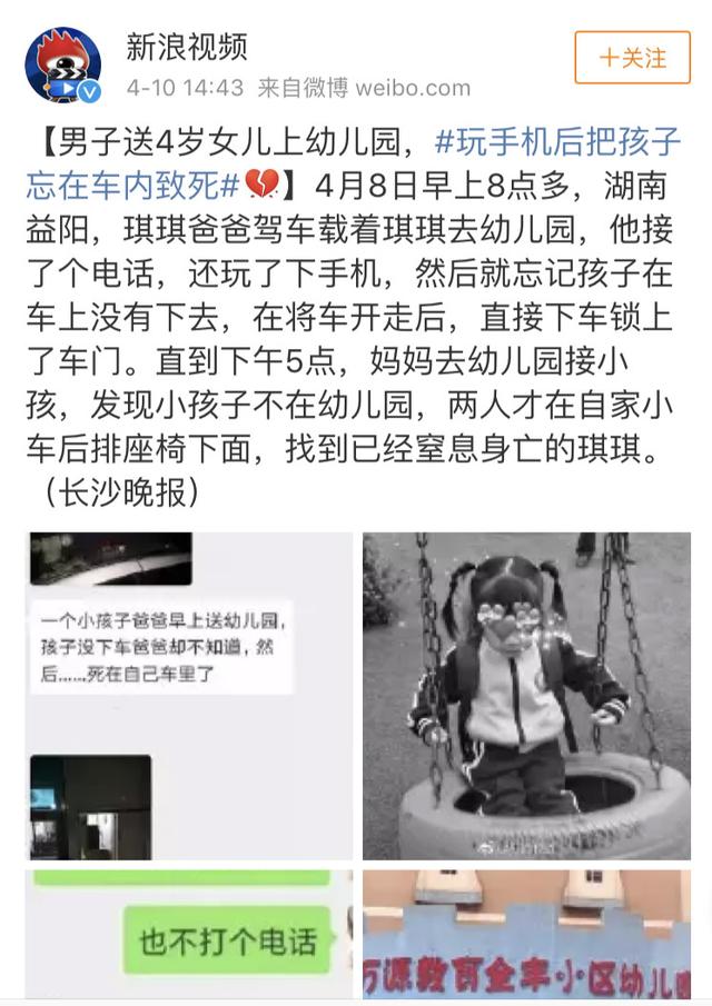 父亲玩手机致车内女儿闷死：世界正在惩罚沉迷手机的父母！