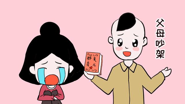 父母当着孩子的面吵架，对孩子的伤害有多大？或许你还真不清楚