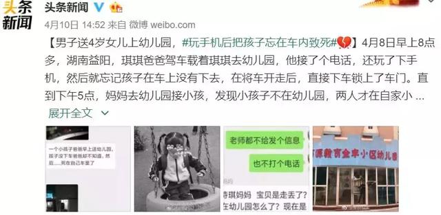 痛心！4岁女童身亡跟爸爸接了个电话有关，很多家长还在如此做