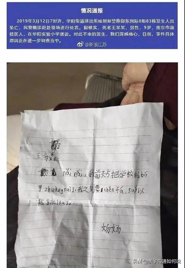 不让孩子犯错，才是对孩子最大的“惩罚”！