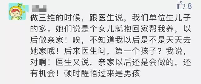 孕期这些症状都说像男宝，但生出来却是“男翻女”！