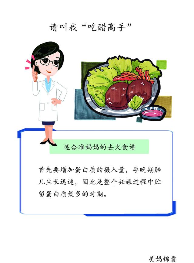 准妈妈孕晚期主食及其它食物推荐