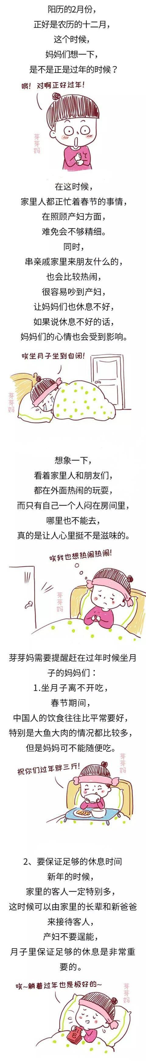 最不适合坐月子的月份不是7、8月，而是这个时间！