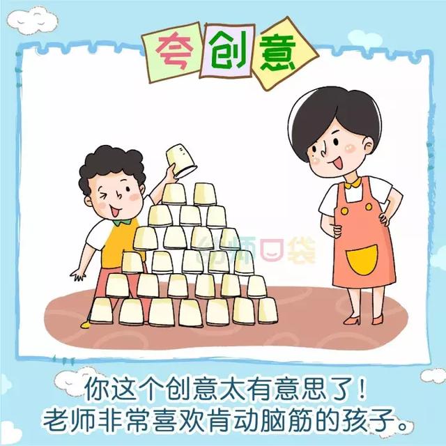 别再说“你真棒”了，10张图教你夸孩子夸到点子上！