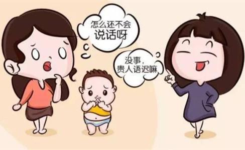 宝宝说话越晚越聪明？网友：别安慰自己，宝宝早说话，家长早放心